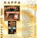 Výber Kappa 1+2 - predaj na USB VR 133 